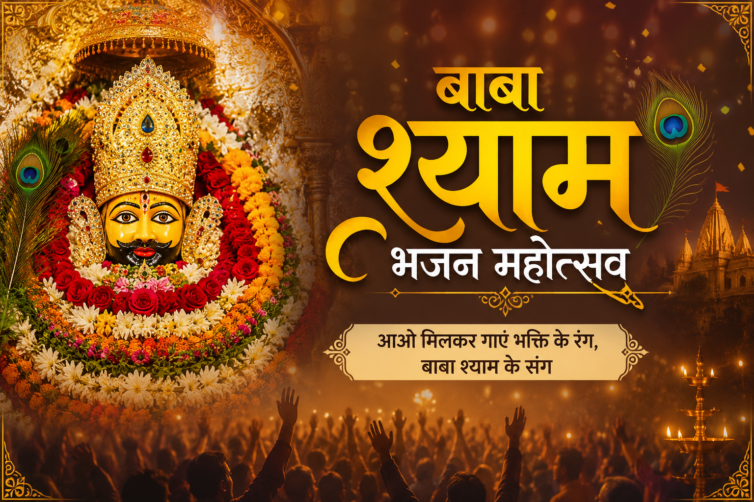 Baba Shayam Ki Bhajan Mahotsav Service